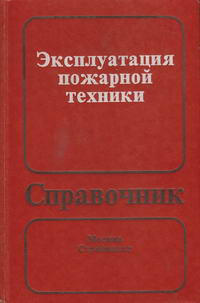 Книга записей санитарного и пожарного надзора образец